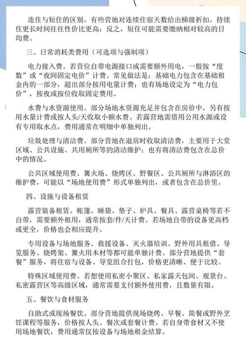 警惕广州场地租赁常见的误区
