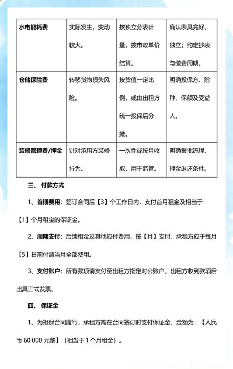 户外场地租赁
